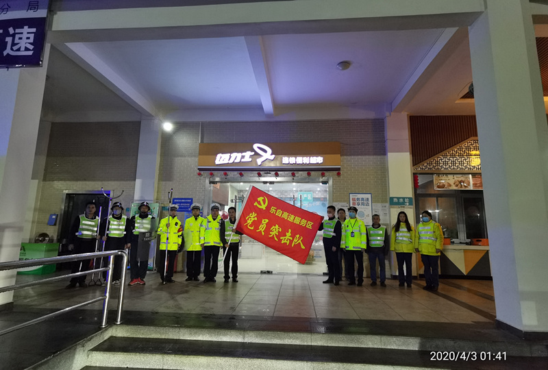1585899395693058997.jpg 党员突击队_副本.jpg
