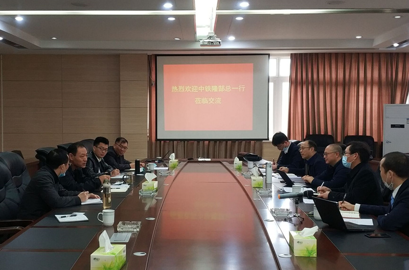 1586503942952082739.jpg 信息-运营公司与中铁隆工程集团有限公司开展大数据信息化管理经验交流-四川公司_副本.jpg