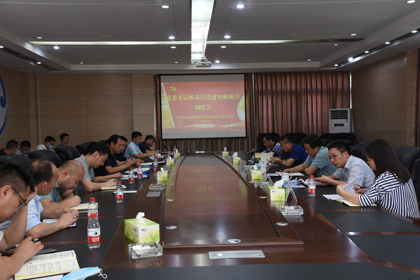 1591345552454088913.jpg 调度会_副本.jpg