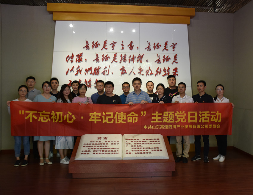 1598853379213085159.jpg 不忘初心 牢记使命主题教育_副本.jpg