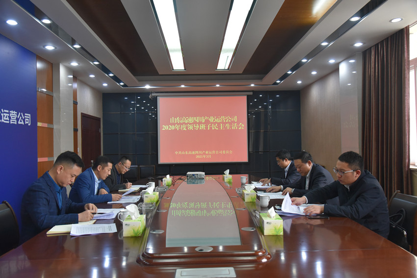 1615168676737018468.jpg 民主生活会_副本.jpg
