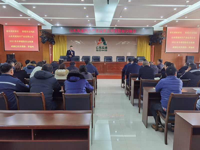 1639653027310048806.jpg 路安-公司组织开展消防安全知识培训和应急疏散演练0_副本.jpg
