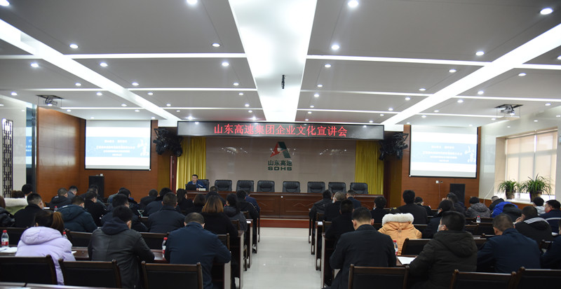 1639653181028028989.jpg 运营公司召开集团企业文化宣讲会_副本.jpg