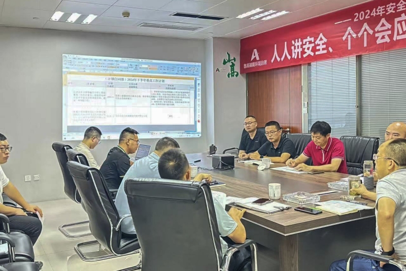 1720776494463041763.jpg 鲁高公司召开重点工作推进会_副本.jpg