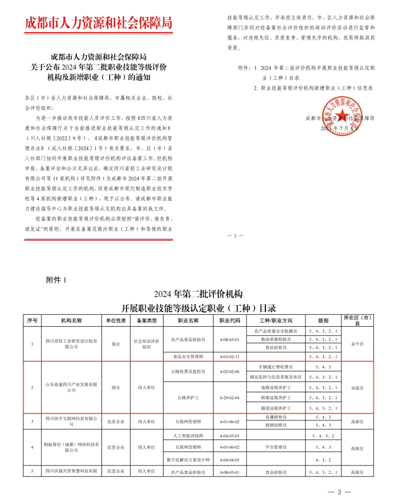 1752744176039094450.jpg 拼图_800.jpg