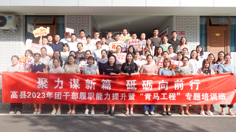 参与属地团委培训活动.jpeg