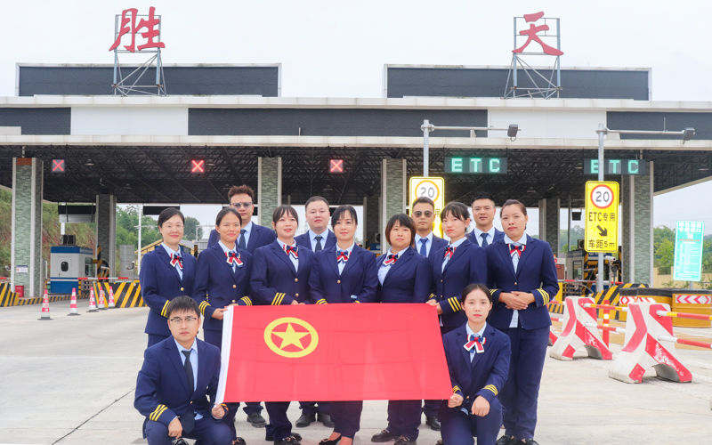 胜天收费站团体照.jpeg